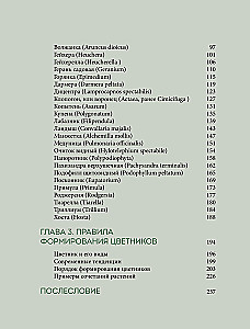 Varjuaia maagia. Kuidas valida ideaalseid taimi salajaste nurkade jaoks ja luua kauneid kompositsioone