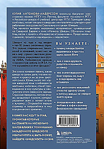 What Swedes Talk About. Stories of Modern Vikings Life