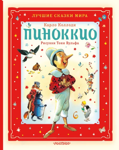 Pinokis