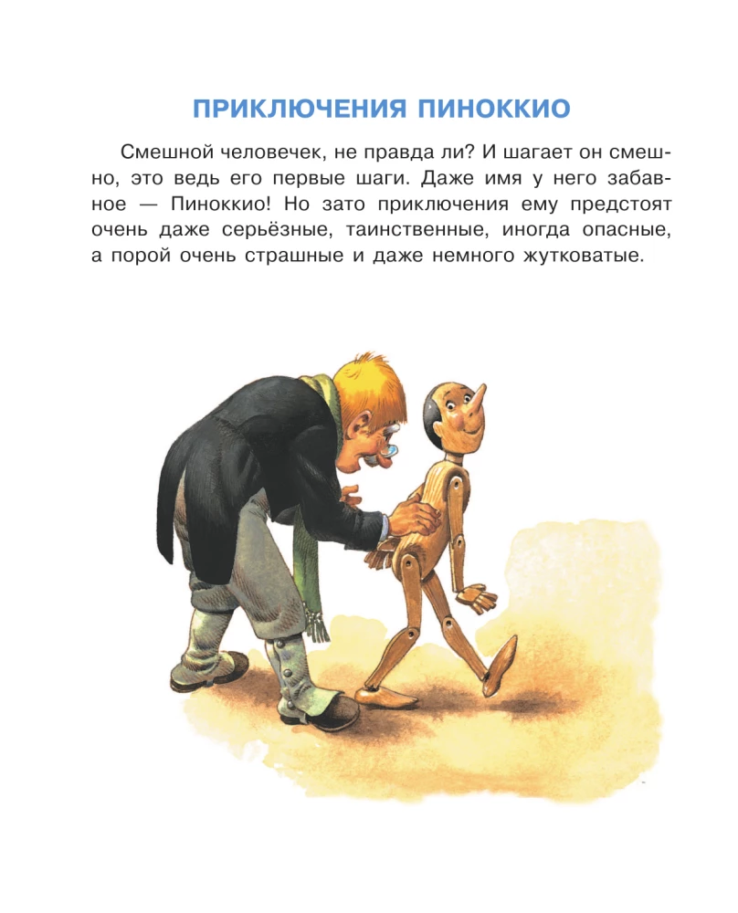 Pinocchio