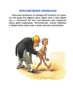 Pinocchio