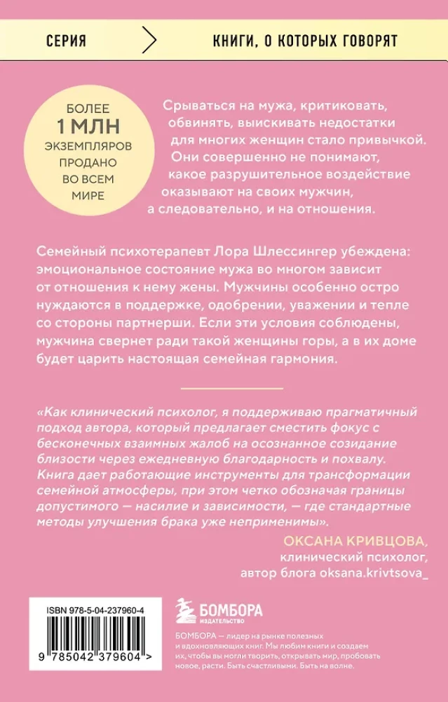 Tu jam - pagarba, jis tau - visas pasaulis. Kaip veikia vyriška psichologija ir kodėl nuo moters priklauso, koks bus jų santuoka