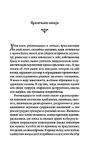 Tu jam - pagarba, jis tau - visas pasaulis. Kaip veikia vyriška psichologija ir kodėl nuo moters priklauso, koks bus jų santuoka
