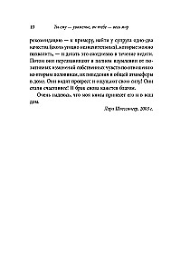 Tu jam - pagarba, jis tau - visas pasaulis. Kaip veikia vyriška psichologija ir kodėl nuo moters priklauso, koks bus jų santuoka