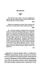 Tu jam - pagarba, jis tau - visas pasaulis. Kaip veikia vyriška psichologija ir kodėl nuo moters priklauso, koks bus jų santuoka