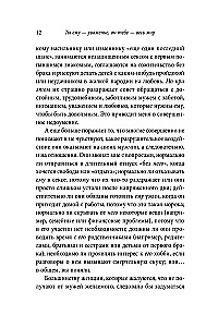 Tu jam - pagarba, jis tau - visas pasaulis. Kaip veikia vyriška psichologija ir kodėl nuo moters priklauso, koks bus jų santuoka