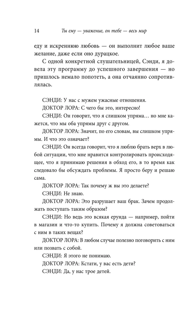 Tu jam - pagarba, jis tau - visas pasaulis. Kaip veikia vyriška psichologija ir kodėl nuo moters priklauso, koks bus jų santuoka