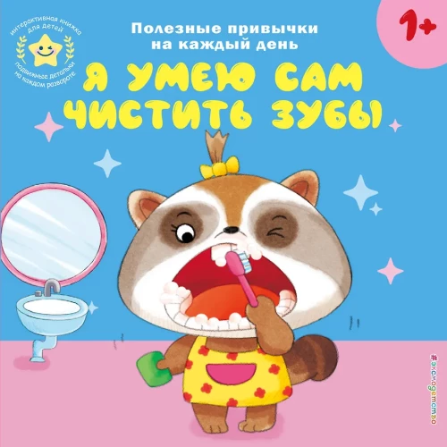 Ma oskan ise hambaid pesta
