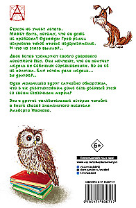 Flügel, Beine und Schwänze. Märchen