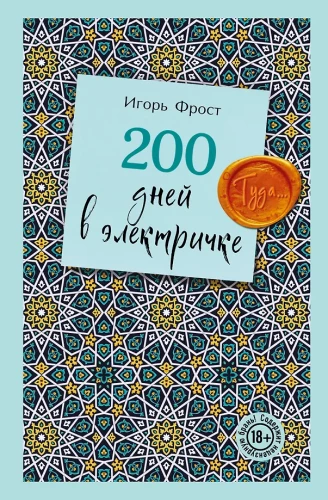 200 dienų elektrinėje. Ten...