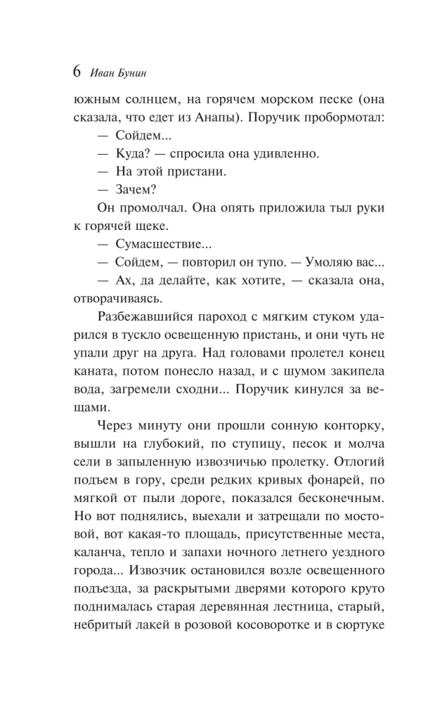 Udar słoneczny