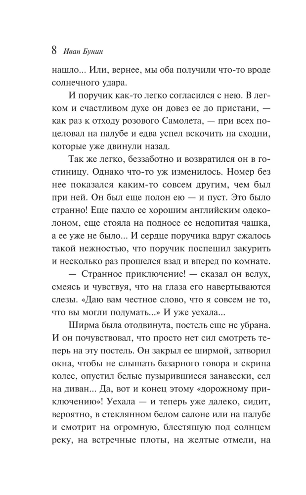 Udar słoneczny