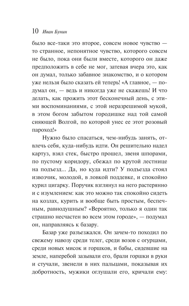 Udar słoneczny