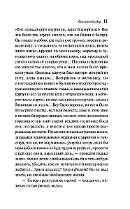 Udar słoneczny
