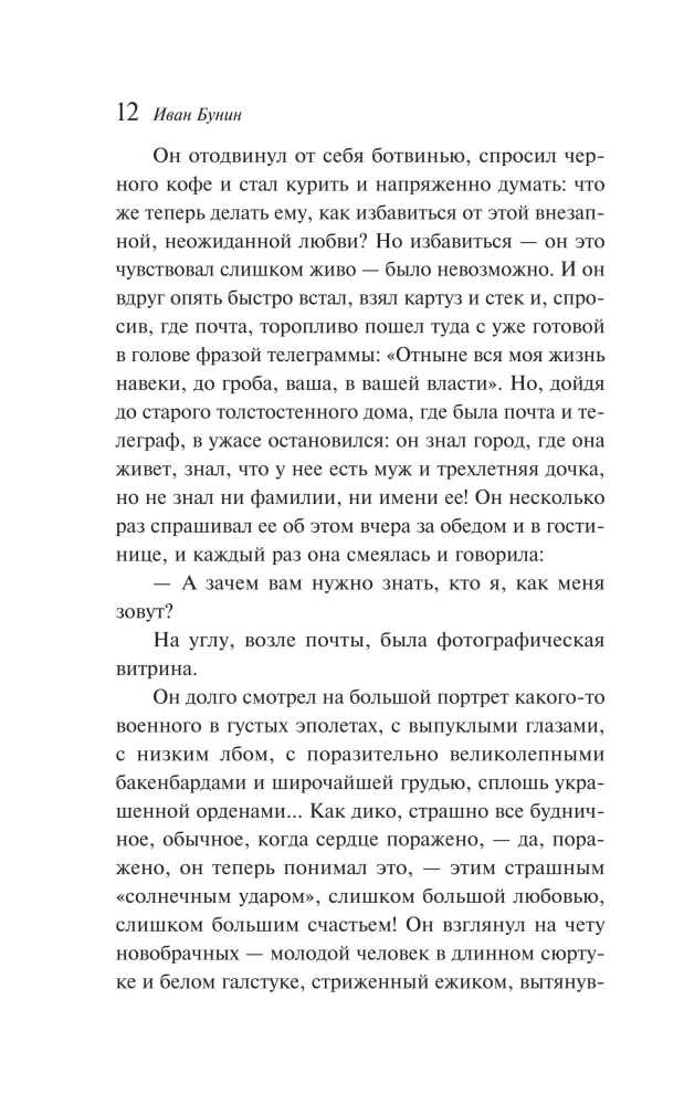 Udar słoneczny