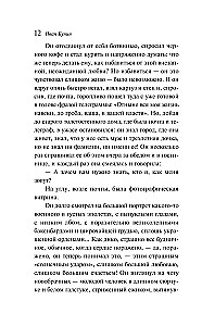 Udar słoneczny