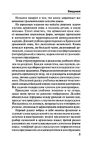 Армянская грамматика без репетитора. Все сложности в простых схемах