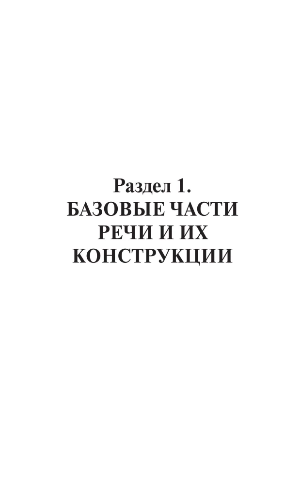 Армянская грамматика без репетитора. Все сложности в простых схемах
