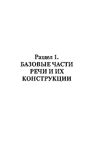Армянская грамматика без репетитора. Все сложности в простых схемах