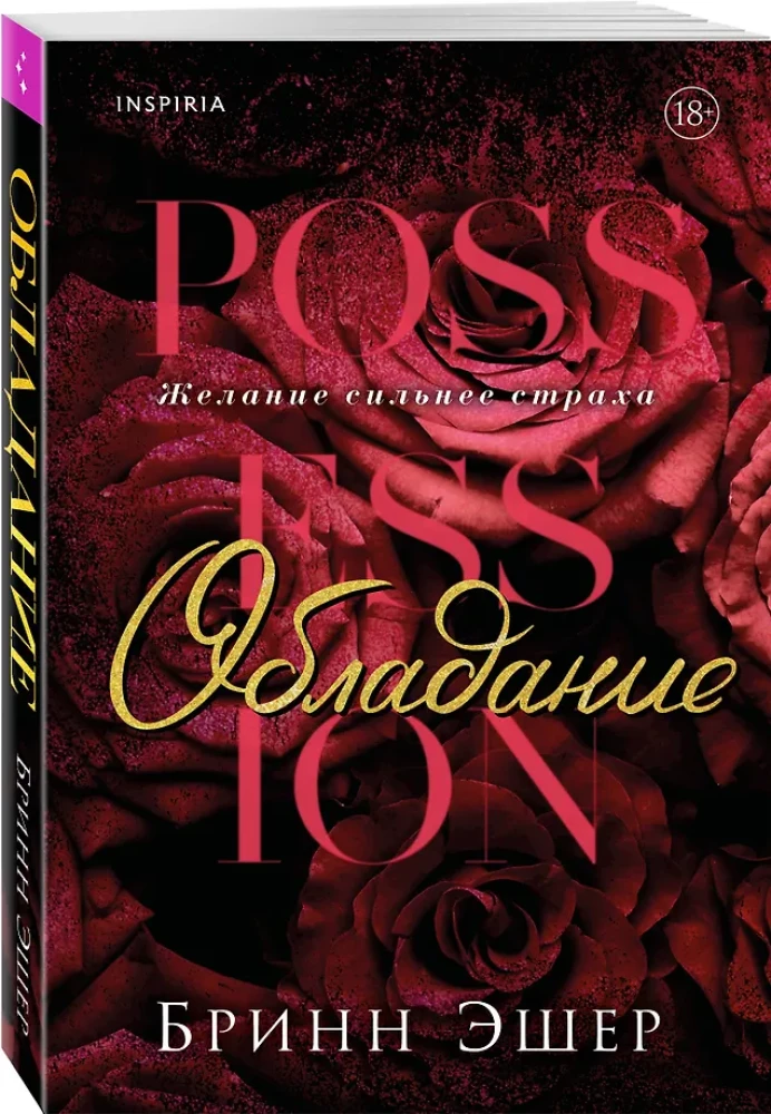 Possession