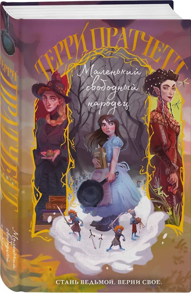Die Scheibenwelt: Tiffany Aching (5 Bücher Set)