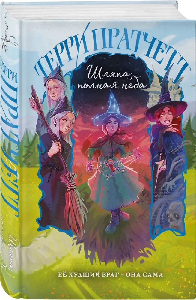 Die Scheibenwelt: Tiffany Aching (5 Bücher Set)