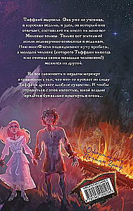 Die Scheibenwelt: Tiffany Aching (5 Bücher Set)