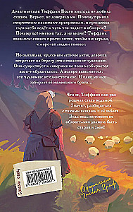 Die Scheibenwelt: Tiffany Aching (5 Bücher Set)