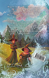 Die Scheibenwelt: Tiffany Aching (5 Bücher Set)