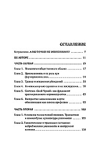 Psychologie von Betrug und Täuschung. Wie Betrüger denken und handeln und wie wir sie erkennen können