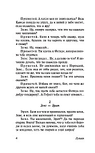 Gespräche im Reich der Toten