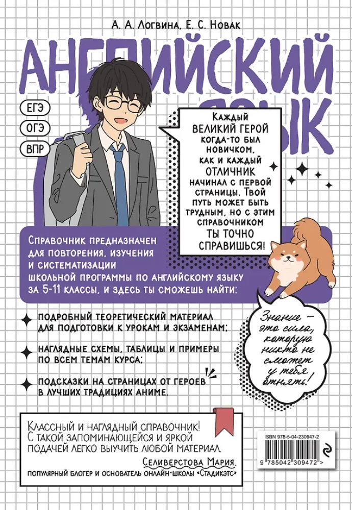 English Language: Maximize Your Level