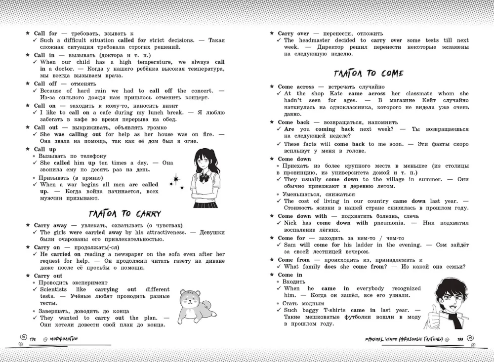 English Language: Maximize Your Level