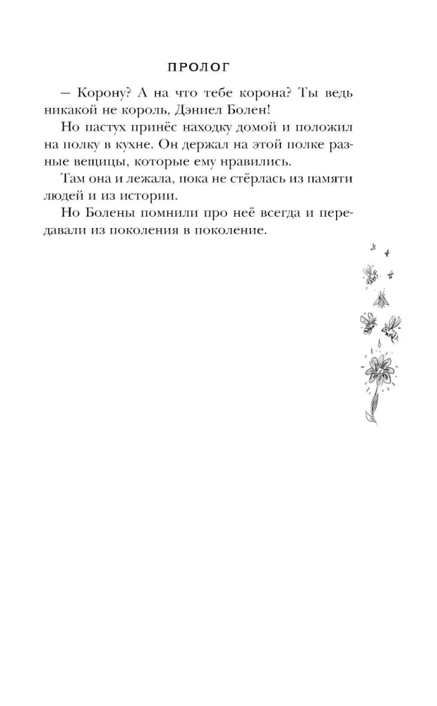 Die Scheibenwelt: Tiffany Aching (5 Bücher Set)