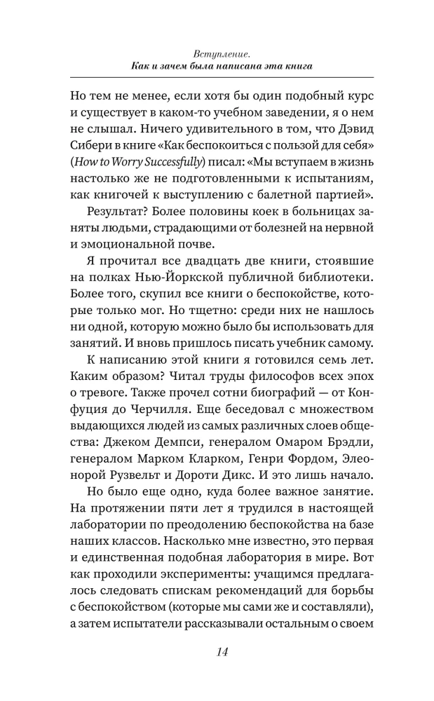 Jak przestać się martwić i zacząć żyć