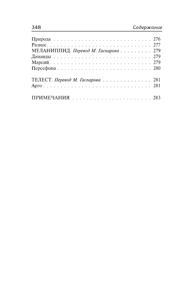 Hellenistische Poesie