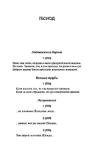 Hellenistische Poesie