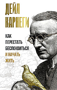 Jak przestać się martwić i zacząć żyć