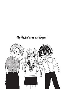 Brilleträger-Yanki. Band 2