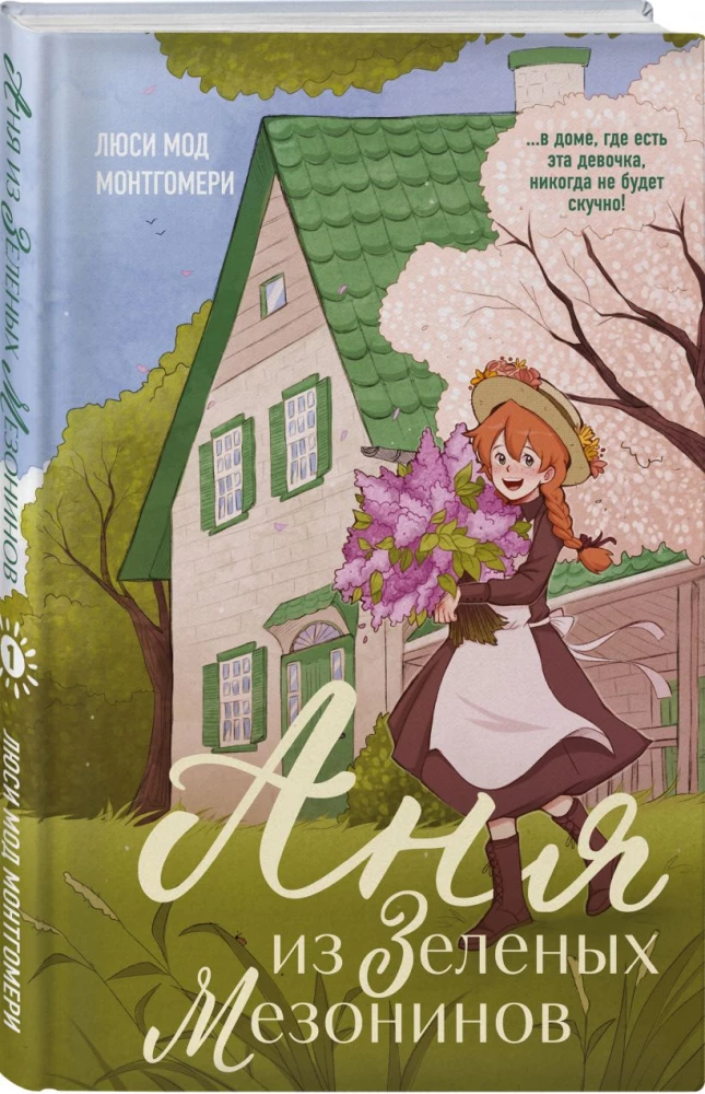 Anne aus Green Gables. Anne aus Avonlea. Anne von der Insel Prince Edward (3-Bücher-Set)