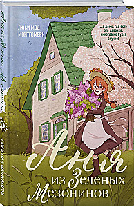Anne aus Green Gables. Anne aus Avonlea. Anne von der Insel Prince Edward (3-Bücher-Set)