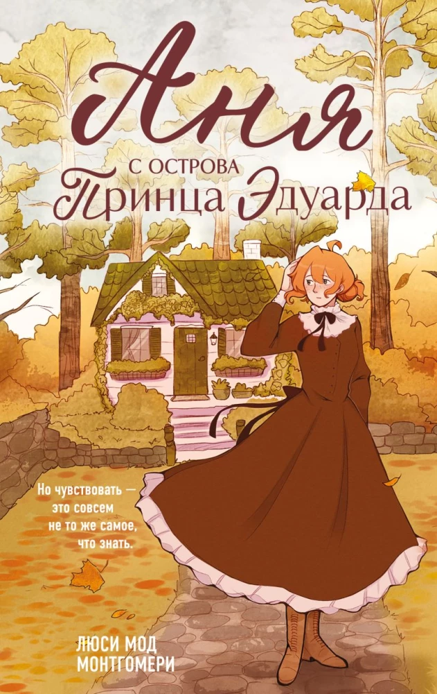 Anne aus Green Gables. Anne aus Avonlea. Anne von der Insel Prince Edward (3-Bücher-Set)