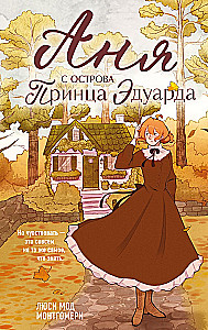 Anne aus Green Gables. Anne aus Avonlea. Anne von der Insel Prince Edward (3-Bücher-Set)