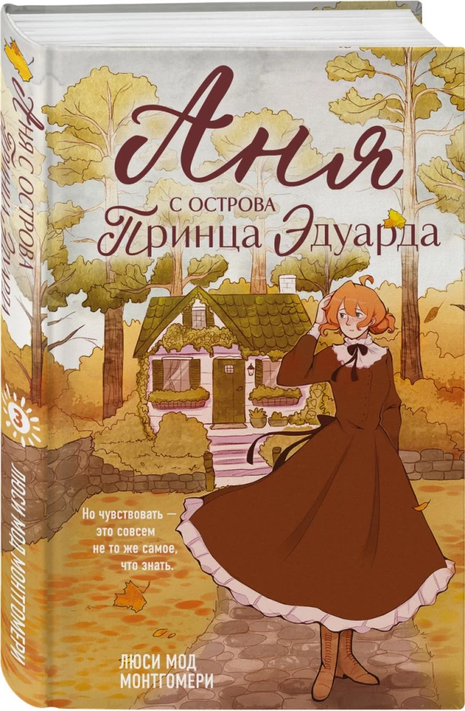 Anne aus Green Gables. Anne aus Avonlea. Anne von der Insel Prince Edward (3-Bücher-Set)