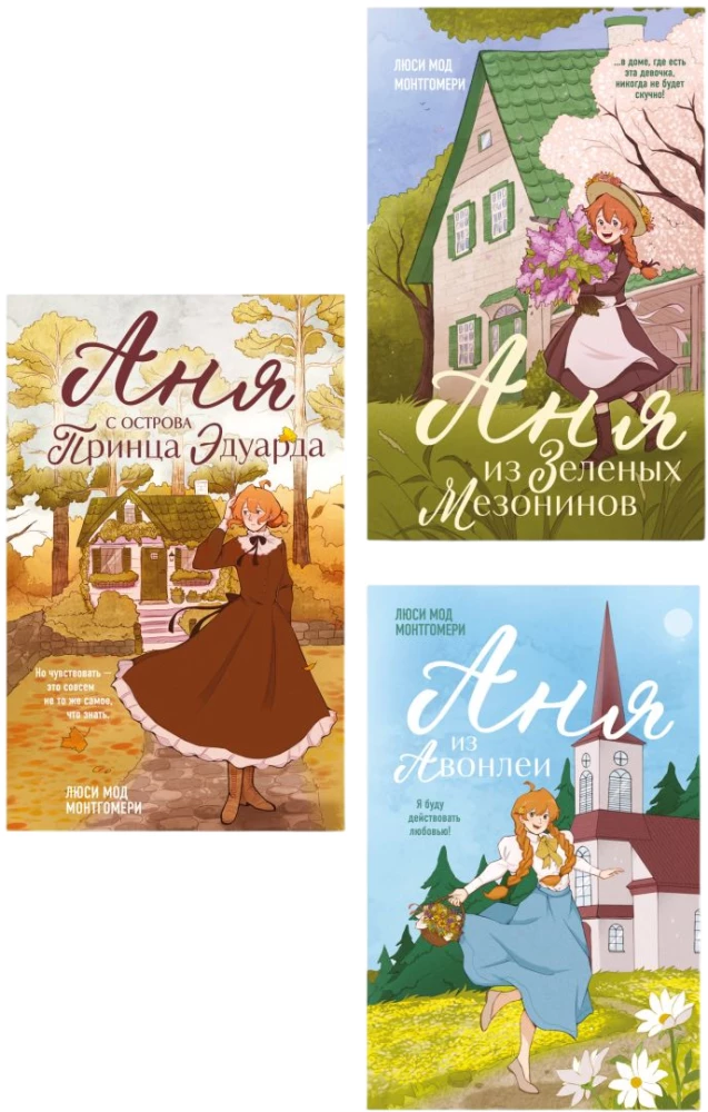 Anne aus Green Gables. Anne aus Avonlea. Anne von der Insel Prince Edward (3-Bücher-Set)