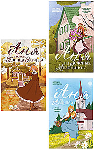 Anne aus Green Gables. Anne aus Avonlea. Anne von der Insel Prince Edward (3-Bücher-Set)