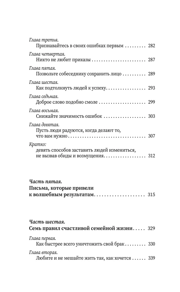 Jak zdobywać przyjaciół i wpływać na ludzi