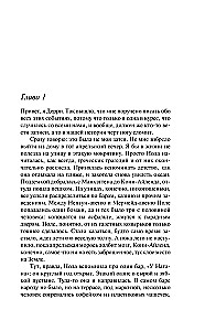 Пятая Салли