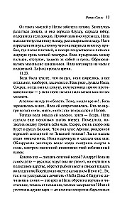 Пятая Салли