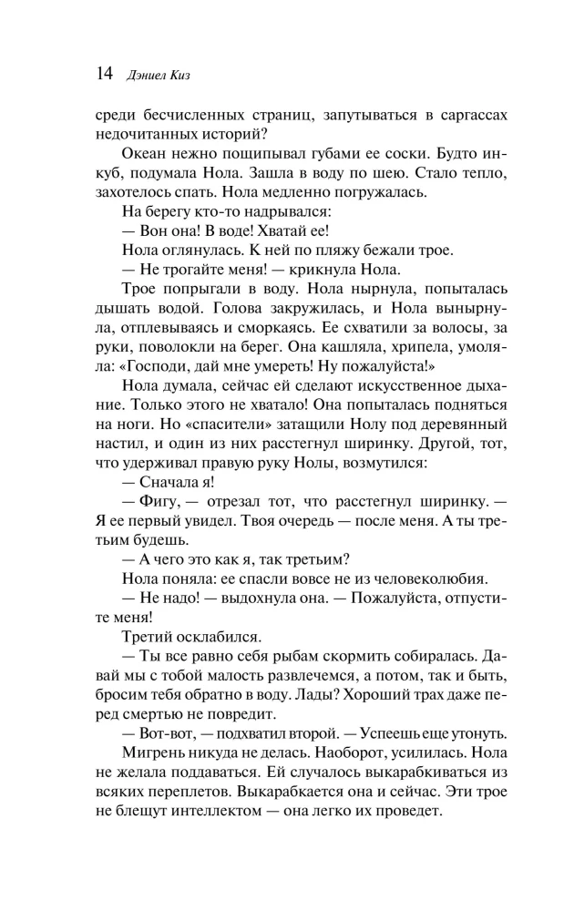 Пятая Салли